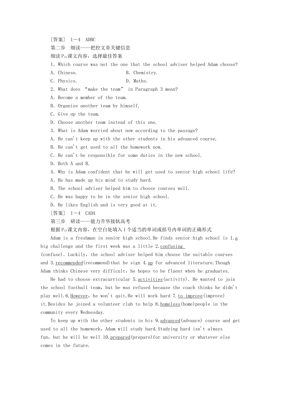 高中英语 Unit 1 Teenage life Section Ⅰ Listening and Speaking  Reading and Thinking——Comprehending教案（含解析）新人教版必修1-新人教版高一必修1英语教案_第3页