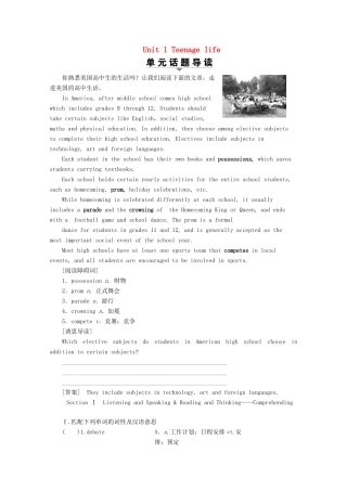 高中英语 Unit 1 Teenage life Section Ⅰ Listening and Speaking  Reading and Thinking——Comprehending教案（含解析）新人教版必修1-新人教版高一必修1英语教案