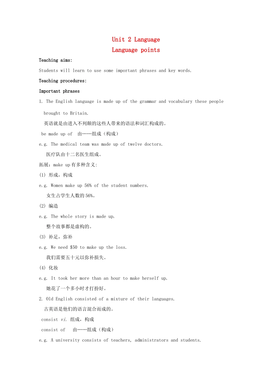 高中英语 Unit 2 Language Language points教案 牛津译林版必修3-牛津版高一必修3英语教案_第1页