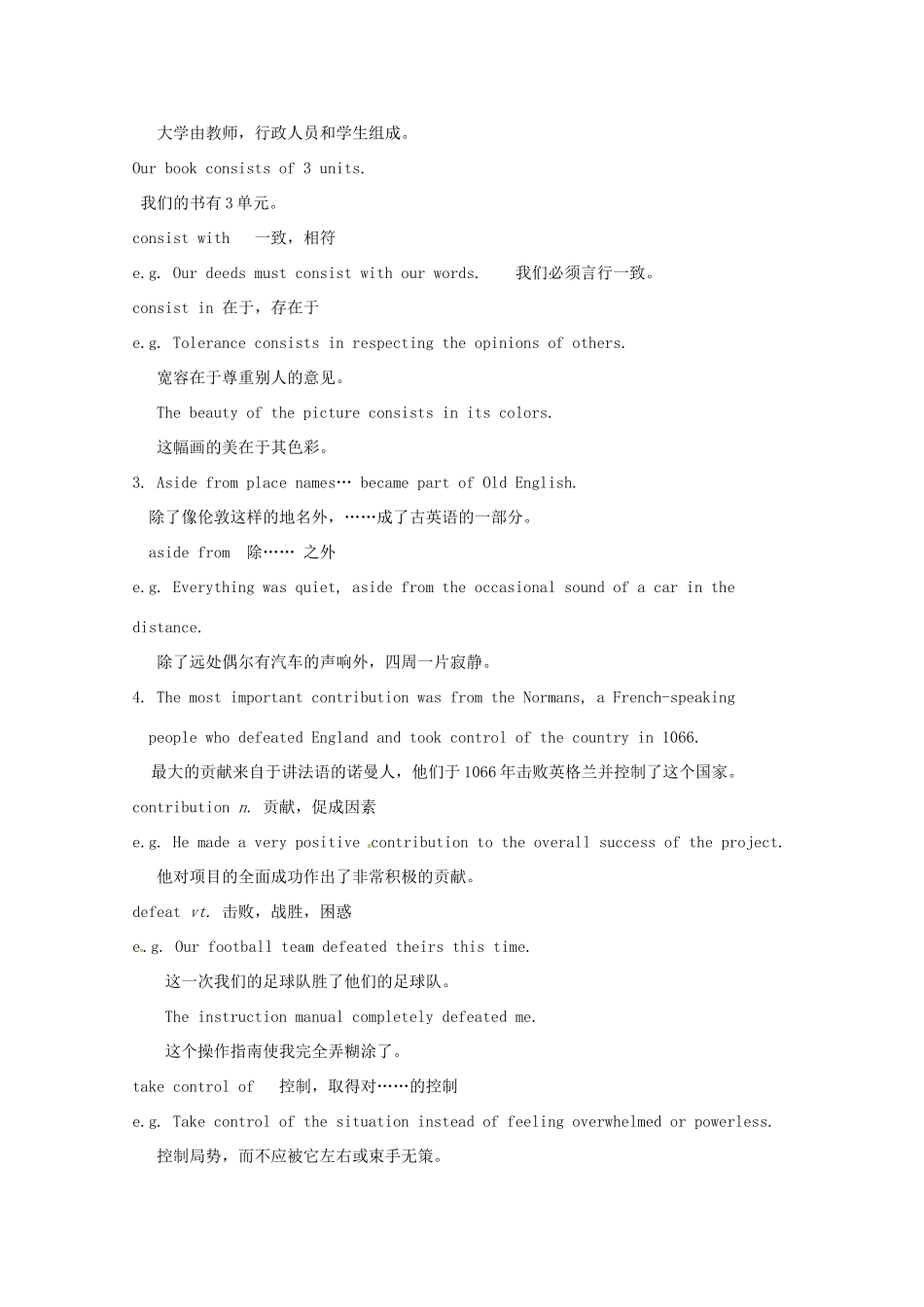 高中英语 Unit 2 Language Language points教案 牛津译林版必修3-牛津版高一必修3英语教案_第2页