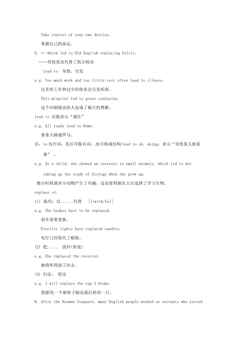 高中英语 Unit 2 Language Language points教案 牛津译林版必修3-牛津版高一必修3英语教案_第3页