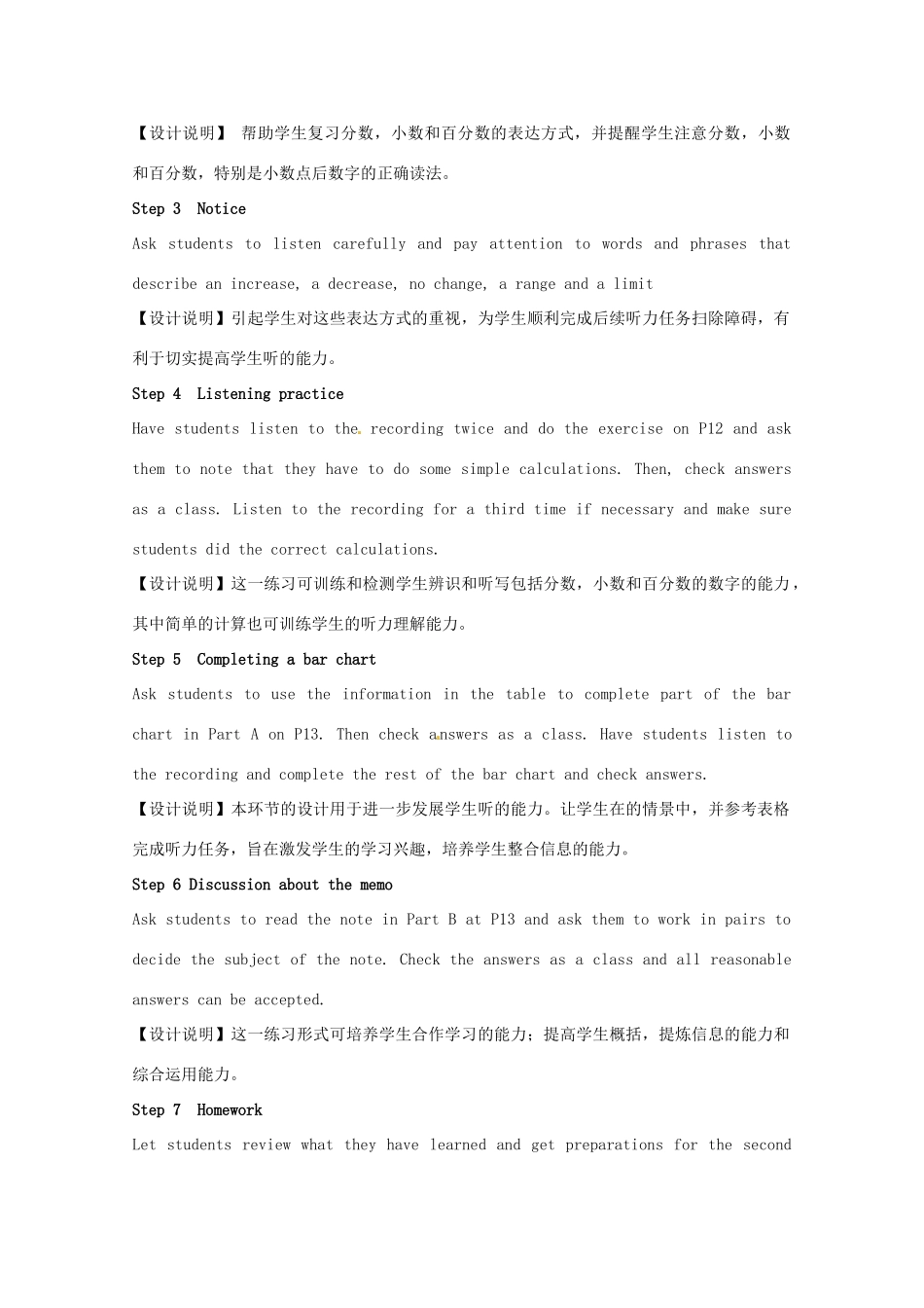 高中英语 Unit1（Task部分）教案 译林牛津版必修4_第2页