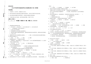 2024年保育员高级技师过关检测试卷C卷-含答案