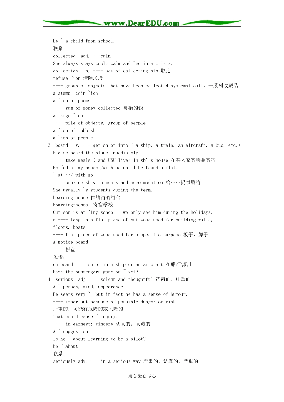 高三英语Module 7 Exploring Chinatown冀教版知识精讲_第2页