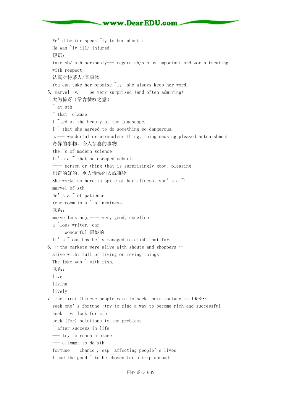 高三英语Module 7 Exploring Chinatown冀教版知识精讲_第3页