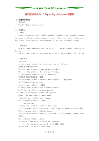 高三英语Module 7 Exploring Chinatown冀教版知识精讲