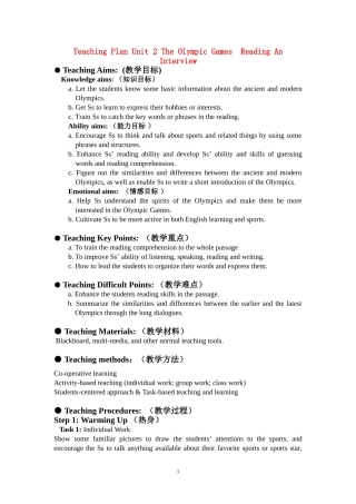 高中英语 Unit 2Teaching Plan The Olympic Games  Reading An Interview 教案想人教版必修