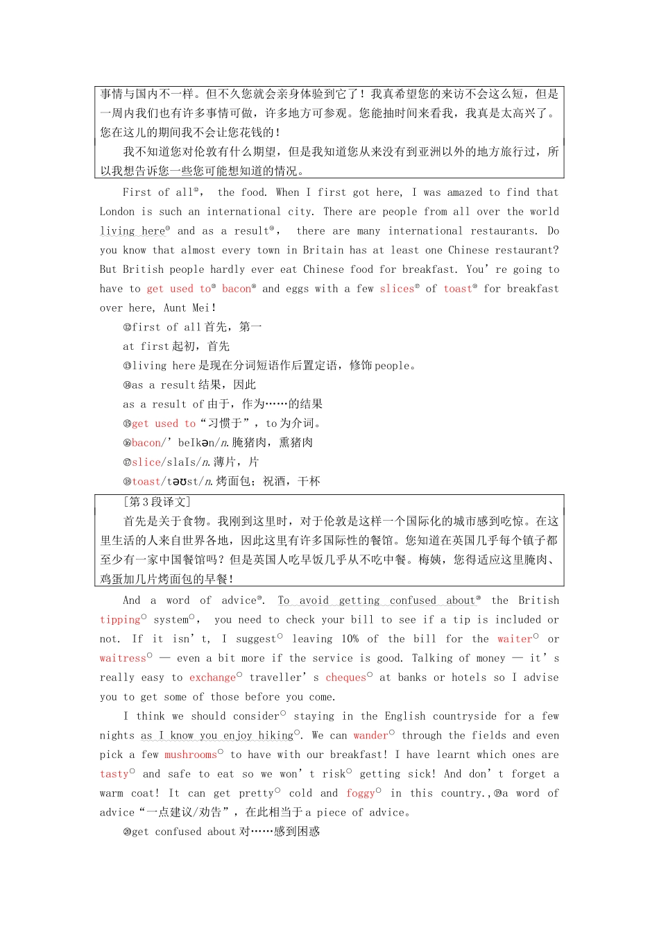 高中英语 Unit 12 Culture Shock Section Ⅰ Warm-up  Lesson 1—Pre-reading教案（含解析）北师大版必修4-北师大版高一必修4英语教案_第3页