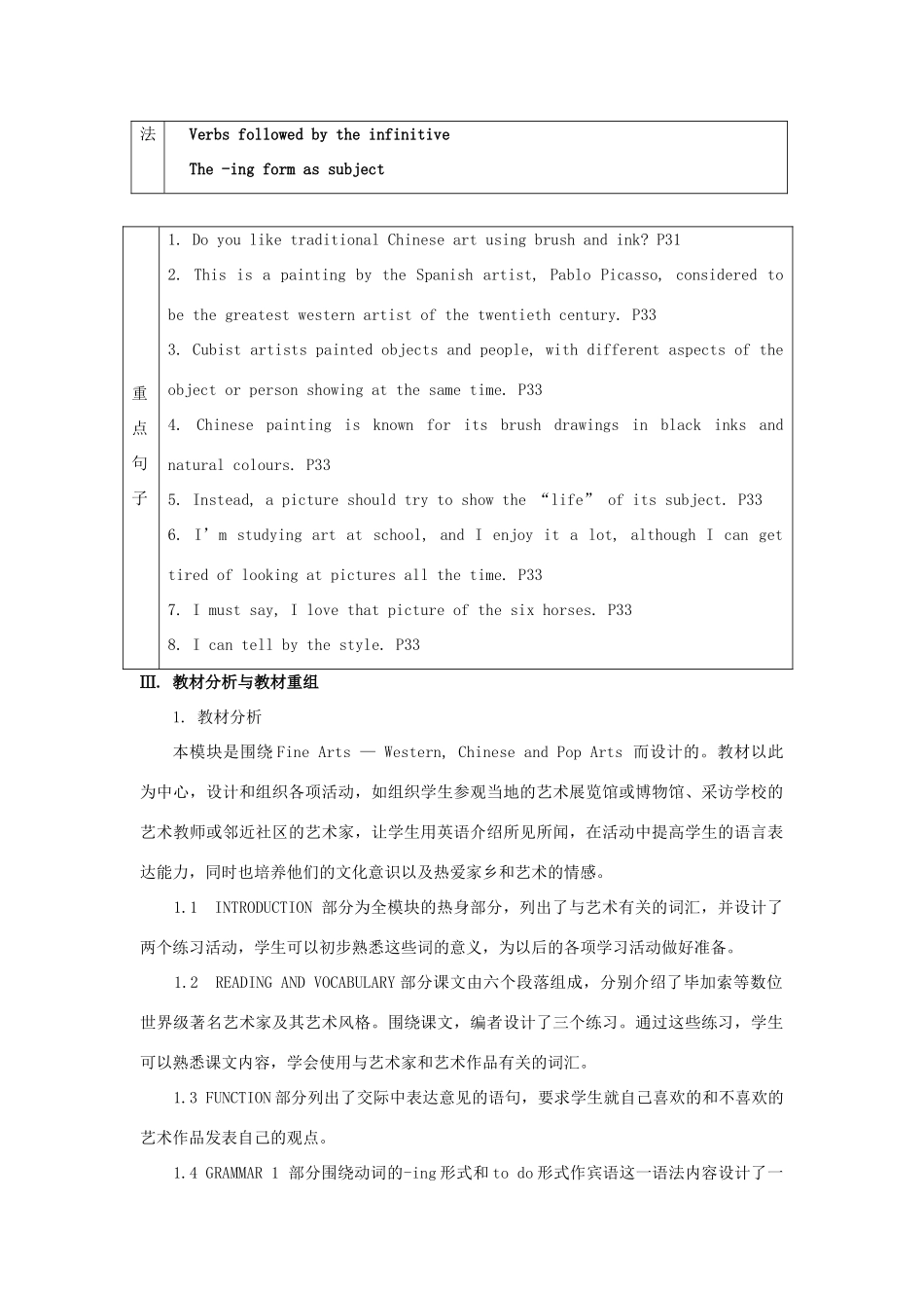 高中英语 Module 4 Fine Arts-Western, Chinese and Pop Arts教案3 外研版必修2-外研版高一必修2英语教案_第2页