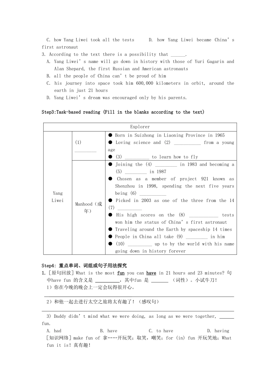 高中英语 Unit3 Amazing people project教案 牛津译林版必修2-牛津版高一必修2英语教案_第2页