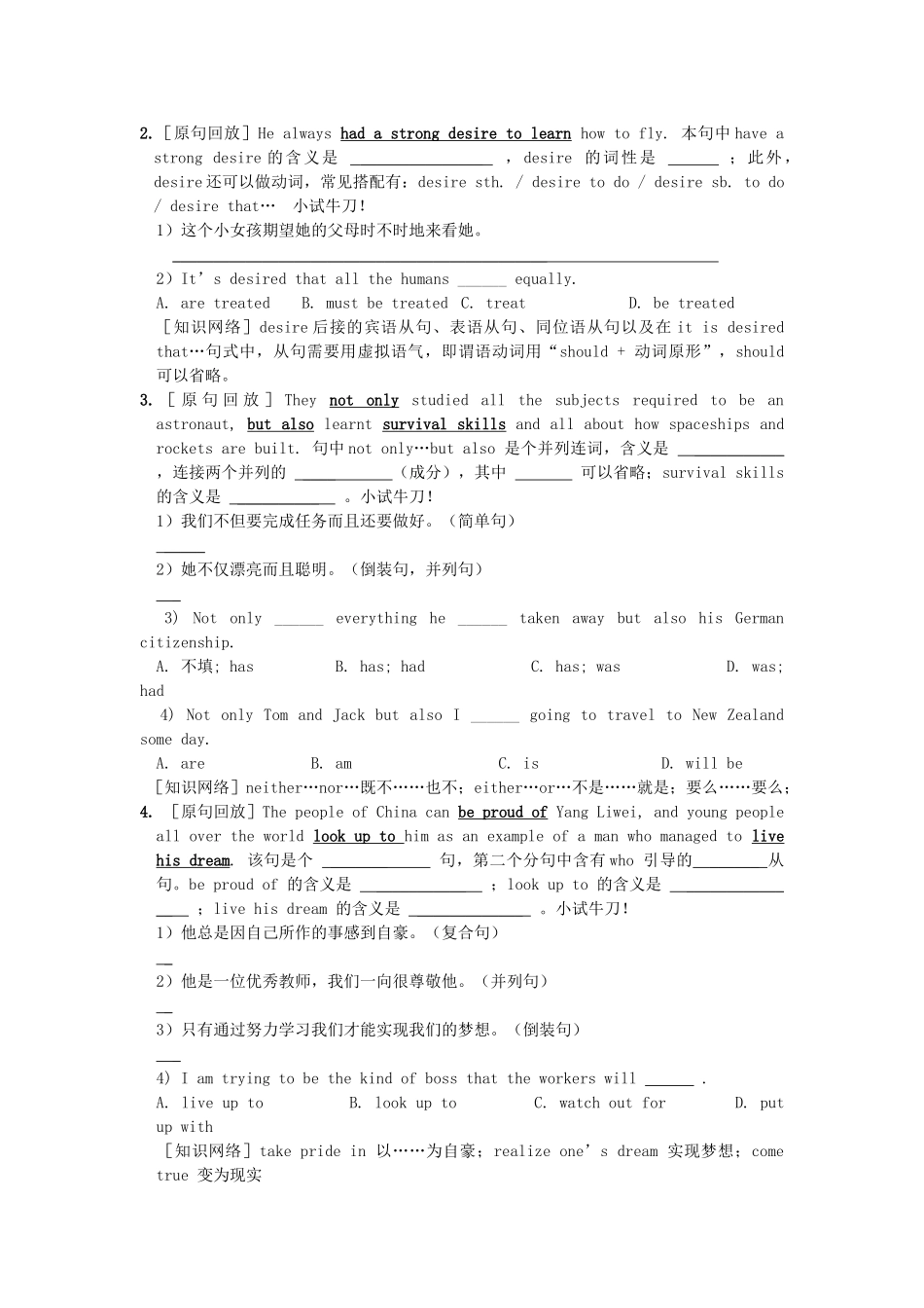 高中英语 Unit3 Amazing people project教案 牛津译林版必修2-牛津版高一必修2英语教案_第3页