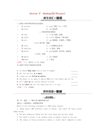 高中英语 Unit 1 The world of our senses Section Ⅴ Reading（Ⅱ）（Project）教案（含解析）牛津译林版必修3-牛津版高一必修3英语教案