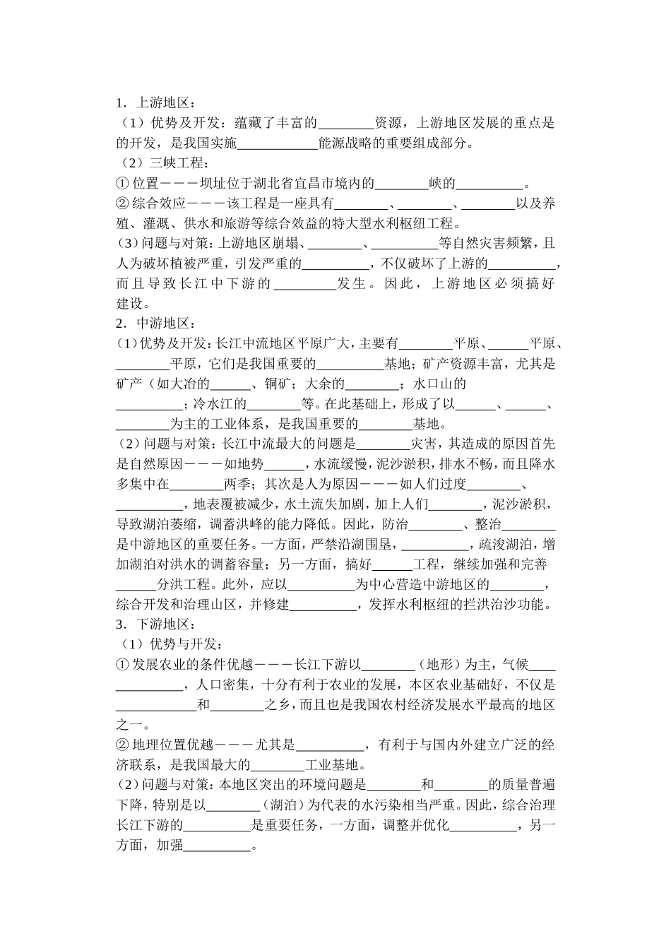 第四单元　第一节_第2页