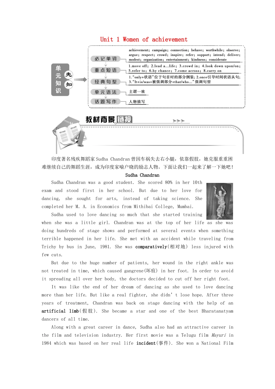 高中英语 Unit 1 Women of achievement 1 Section Ⅰ Warming Up  Reading—Comprehending教案 新人教版版必修4-新人教版高一必修4英语教案_第1页