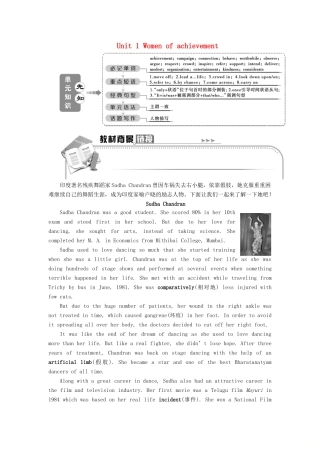 高中英语 Unit 1 Women of achievement 1 Section Ⅰ Warming Up  Reading—Comprehending教案 新人教版版必修4-新人教版高一必修4英语教案