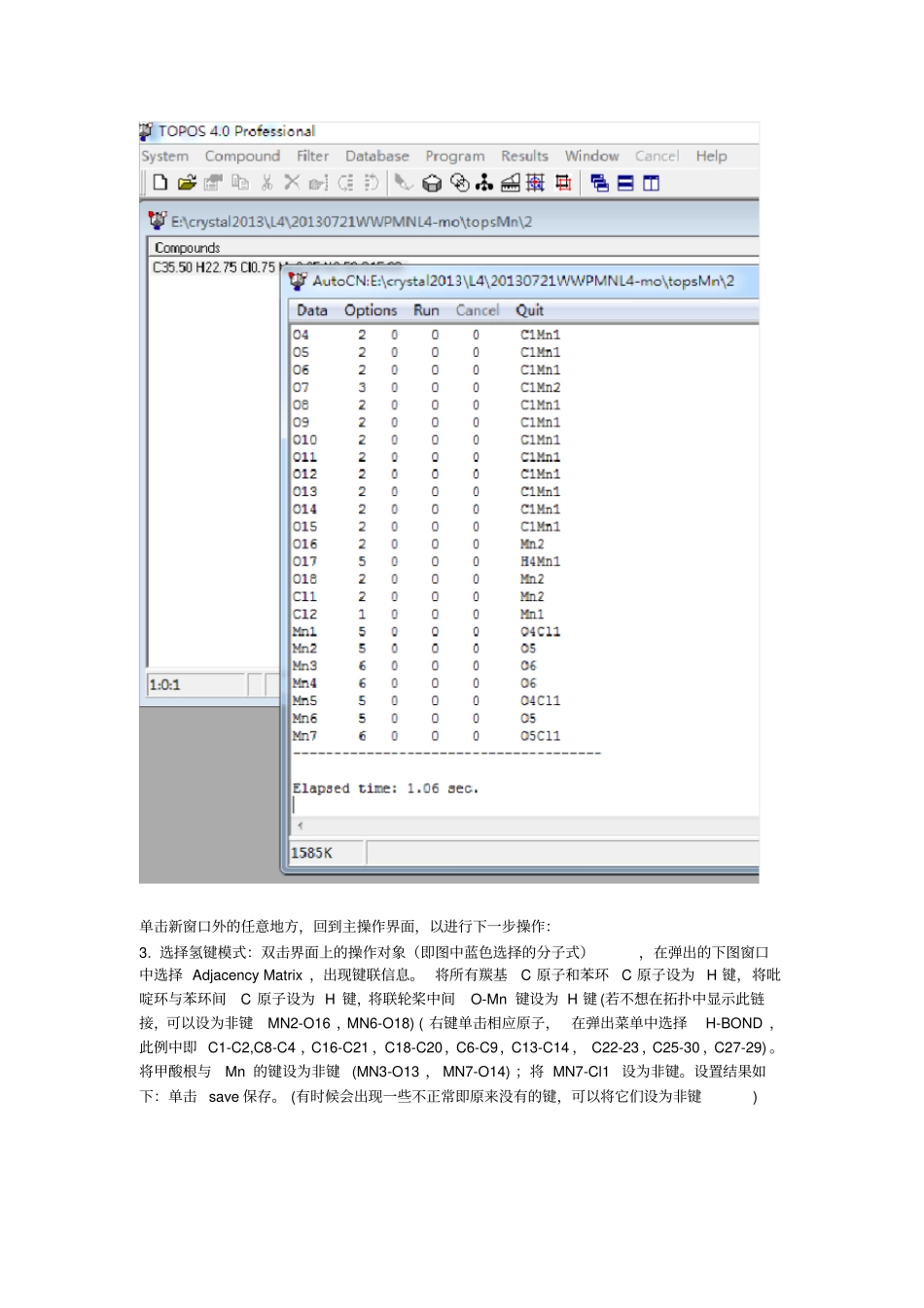 拓扑生成说明_第3页