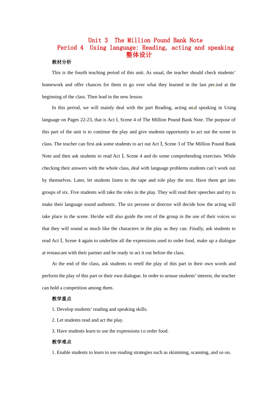 高中英语 Unit 3　The Million Pound Bank Note Period 4　Using language Reading acting and speaking优秀教案 新人教版必修3_第1页