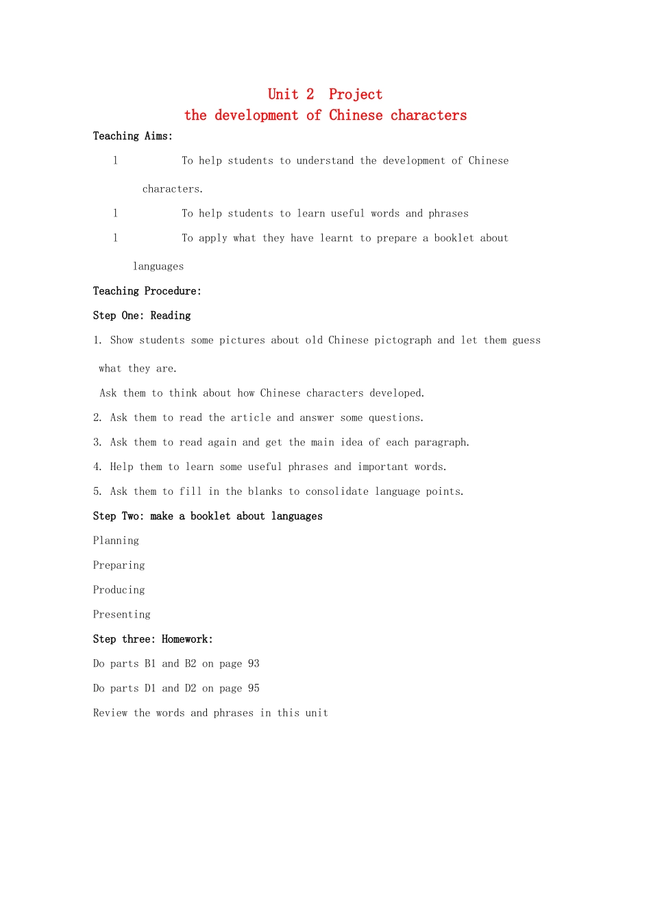 高中英语 Unit2language-project教案 牛津译林版必修3_第1页