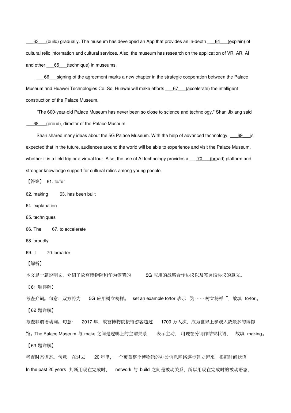 专题04语法填空(第11期)-2019届高三英语百所名校好题速递分项解析汇编_第3页