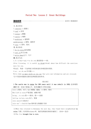 高中英语 Unit 6 Design Period Two Lesson 2 Great Buildings讲义 北师大版必修2-北师大版高一必修2英语教案
