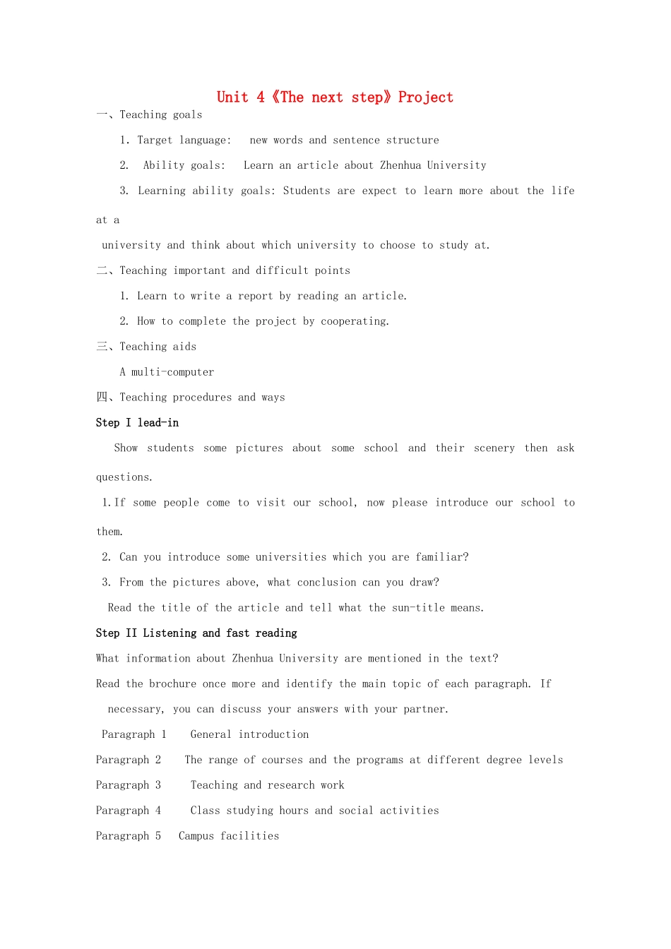 高中英语 Unit 4《The next step-Project》教案3 牛津译林版选修11_第1页