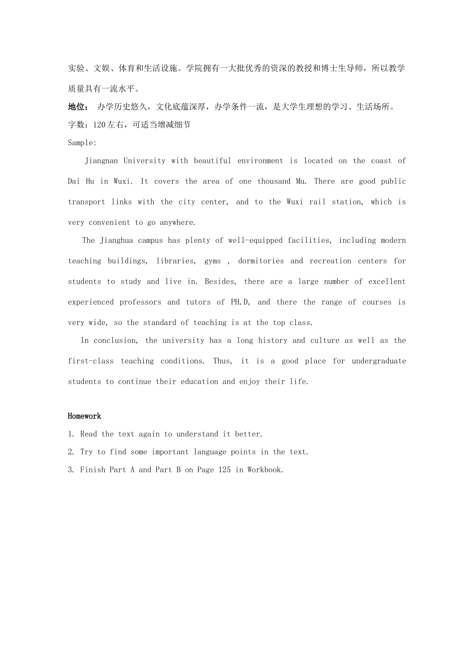 高中英语 Unit 4《The next step-Project》教案3 牛津译林版选修11_第3页