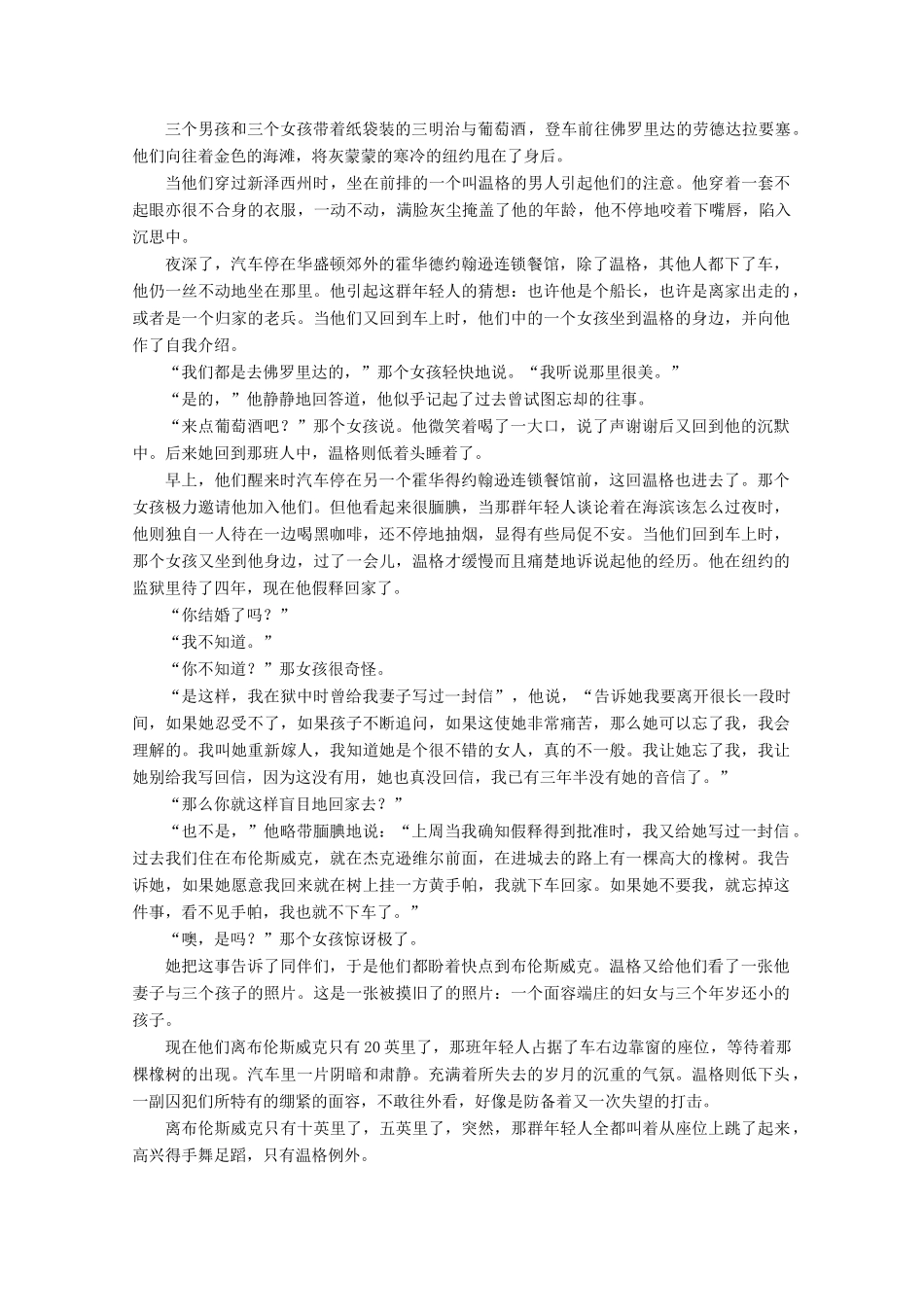 高中英语 Unit 3 Computers英美文化欣赏讲义 新人教版必修2-新人教版高一必修2英语教案_第3页