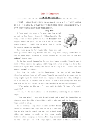 高中英语 Unit 3 Computers英美文化欣赏讲义 新人教版必修2-新人教版高一必修2英语教案