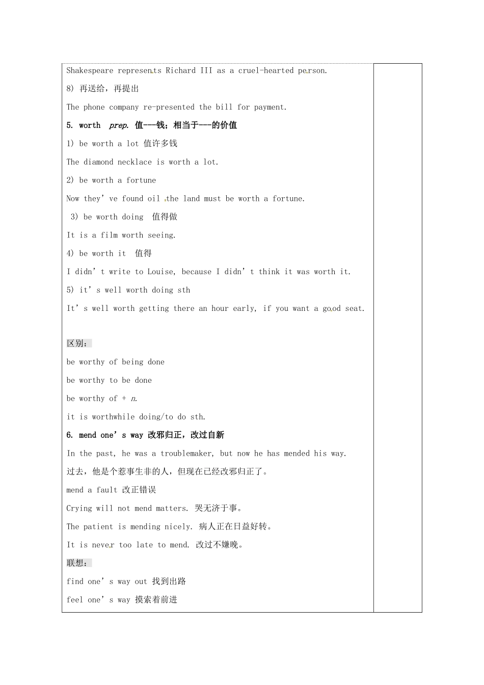 高中英语 Unit 4 Behind beliefs教案3 牛津译林版选修9-牛津版高三选修9英语教案_第2页