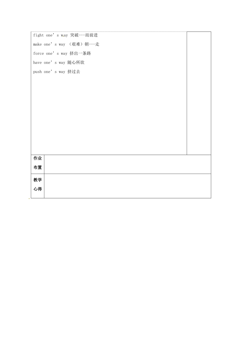 高中英语 Unit 4 Behind beliefs教案3 牛津译林版选修9-牛津版高三选修9英语教案_第3页