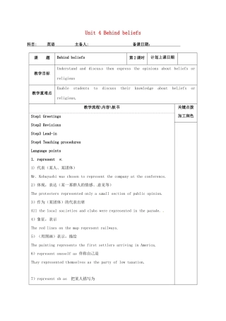 高中英语 Unit 4 Behind beliefs教案3 牛津译林版选修9-牛津版高三选修9英语教案