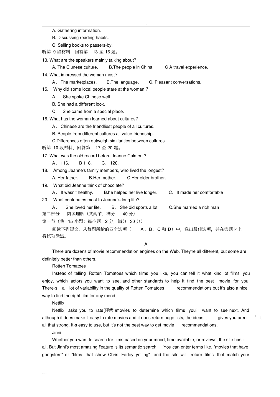 成都市2018届高三第三次诊断性检测英语(2018成都三诊英语卷)_第2页