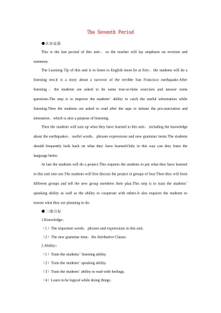 高中英语 Unit4 Earthquakes the 7th period优秀教案 新人教版必修1
