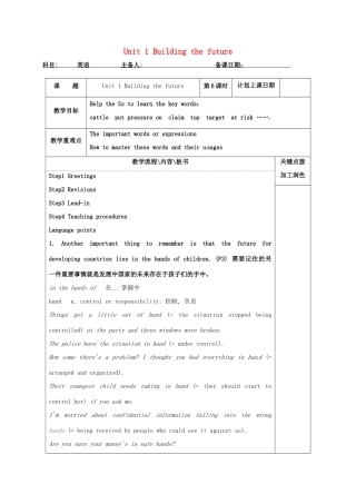 高中英语 Unit 1 Building the future教案6 牛津译林版选修10-牛津版高三选修10英语教案