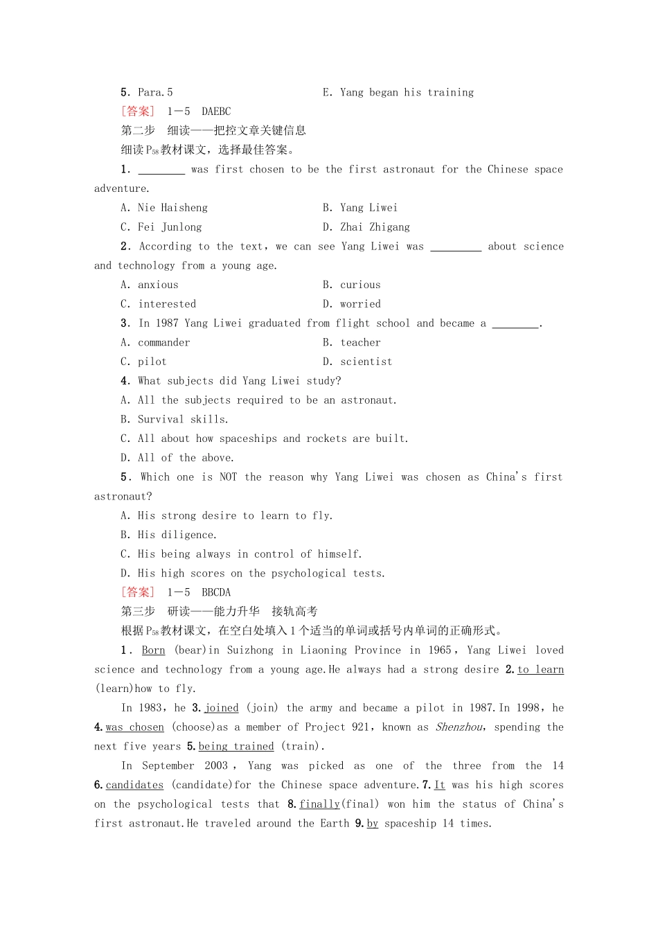 高中英语 Unit 3 Amazing people Section Ⅴ Reading（Ⅱ）（Project）（教师用书）教案 牛津译林版必修2-牛津版高一必修2英语教案_第2页