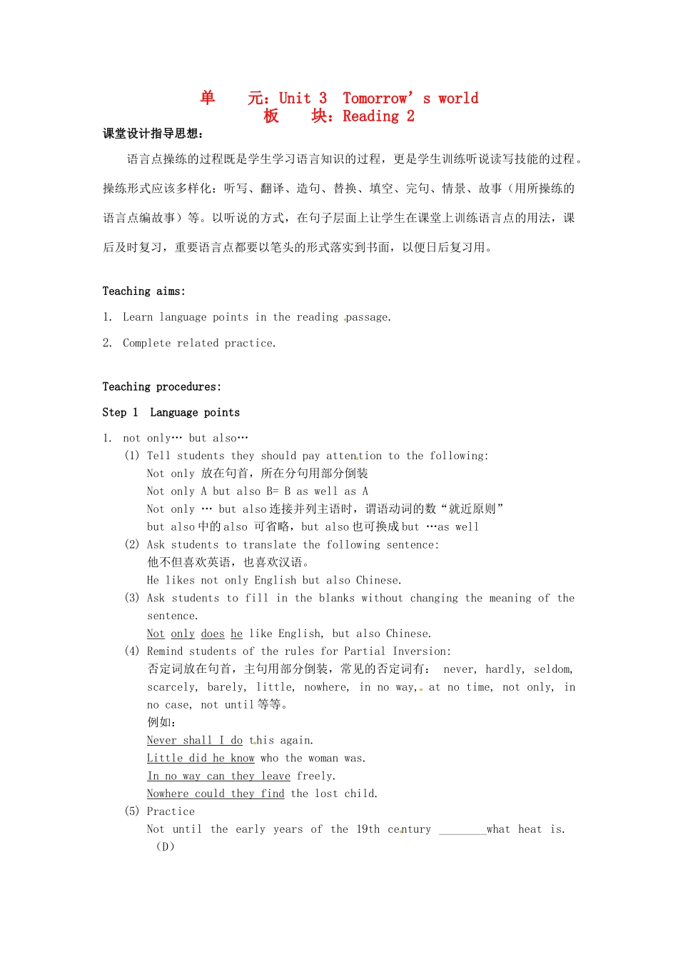 高中英语 Unit3 Tomorrow's world Reading教学设计2 牛津译林版必修4-牛津版高一必修4英语教案_第1页