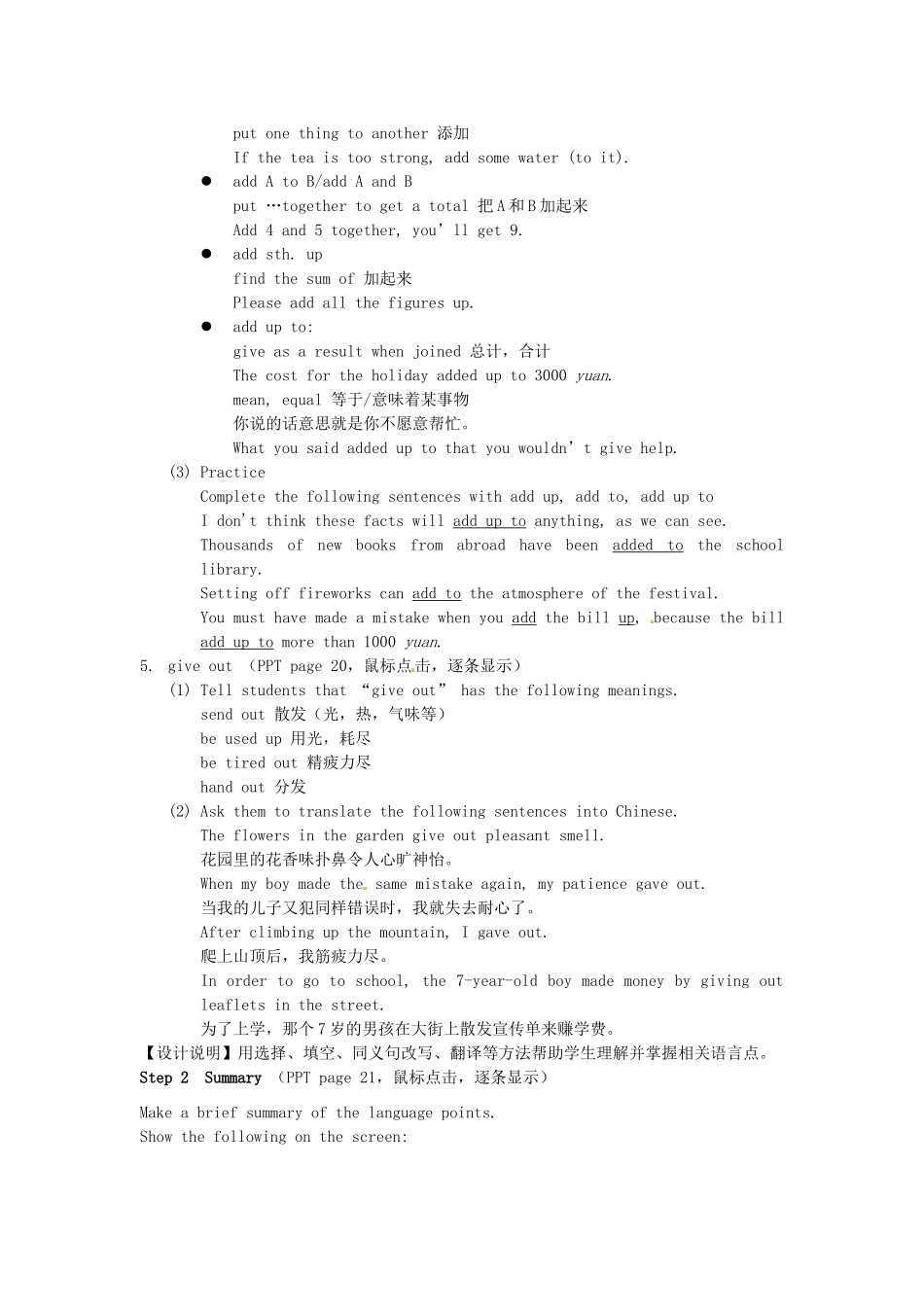 高中英语 Unit3 Tomorrow's world Reading教学设计2 牛津译林版必修4-牛津版高一必修4英语教案_第3页