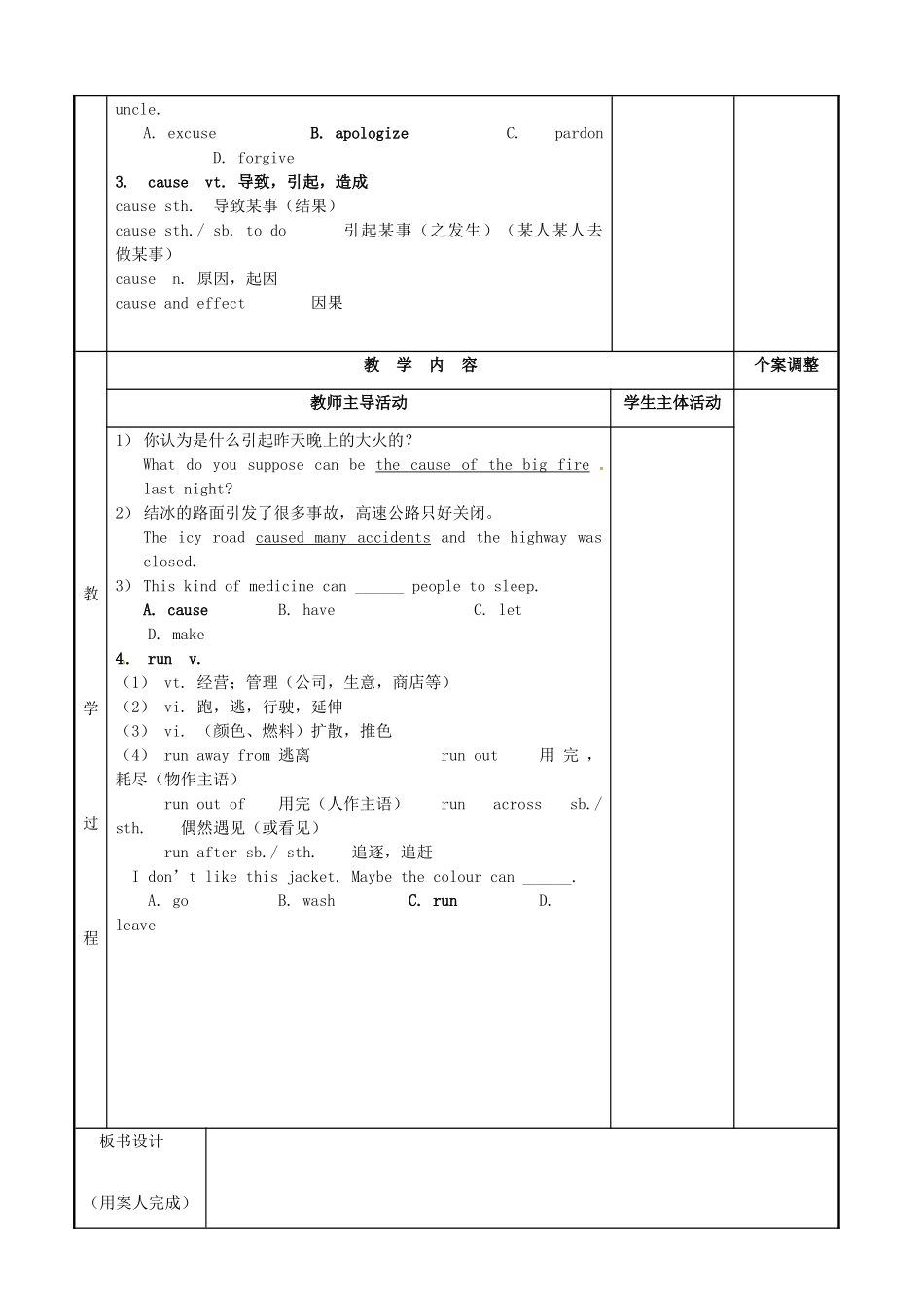 高中英语 Module 1 Unit 1 School life Project Starting a new school club（2）教案 牛津泽林版必修1-人教版高一必修1英语教案_第2页