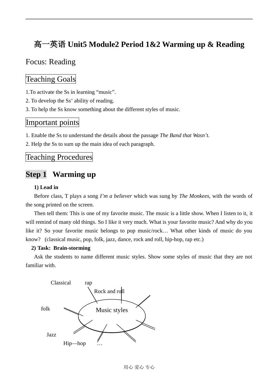 高一英语 Unit5 Module2 Period 1&2 Warming up & Reading_第1页