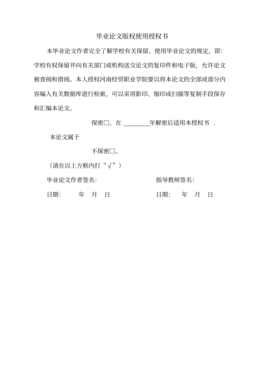 商务英语专业毕业生在人才市场竞争中的优势与劣势_第2页