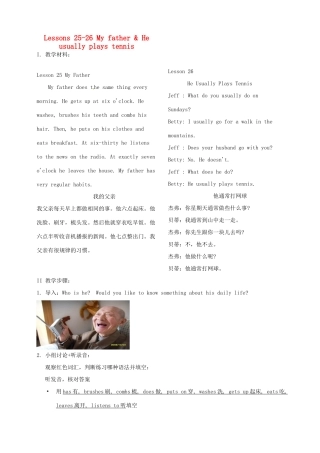 高中高一英语 Lessons 25-26 My father He usually plays tennis教案-人教版高一全册英语教案