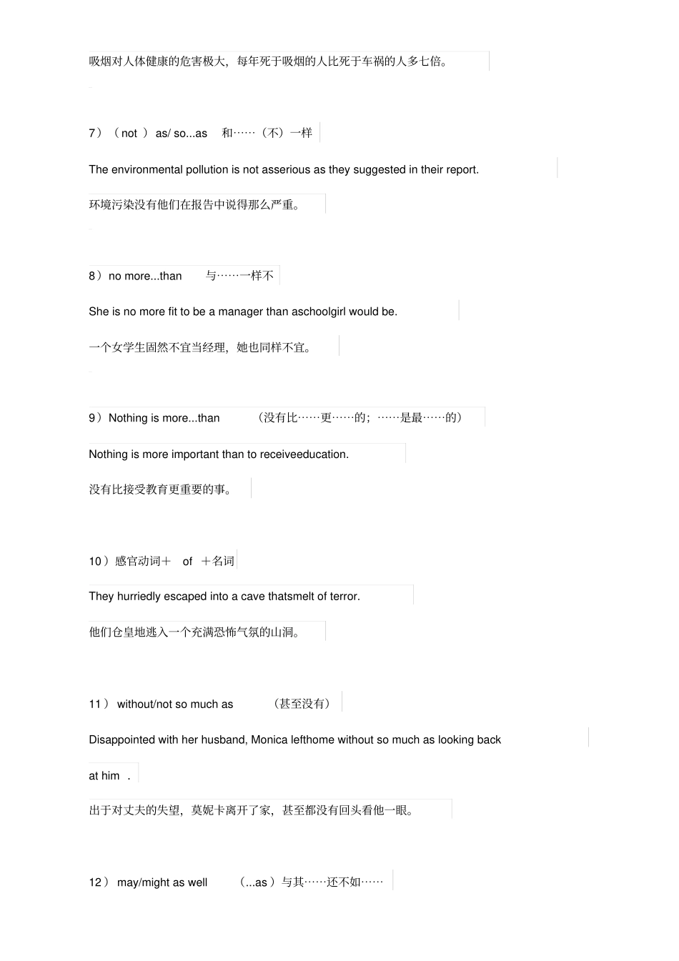 四六级翻译、作文必背句型_第2页