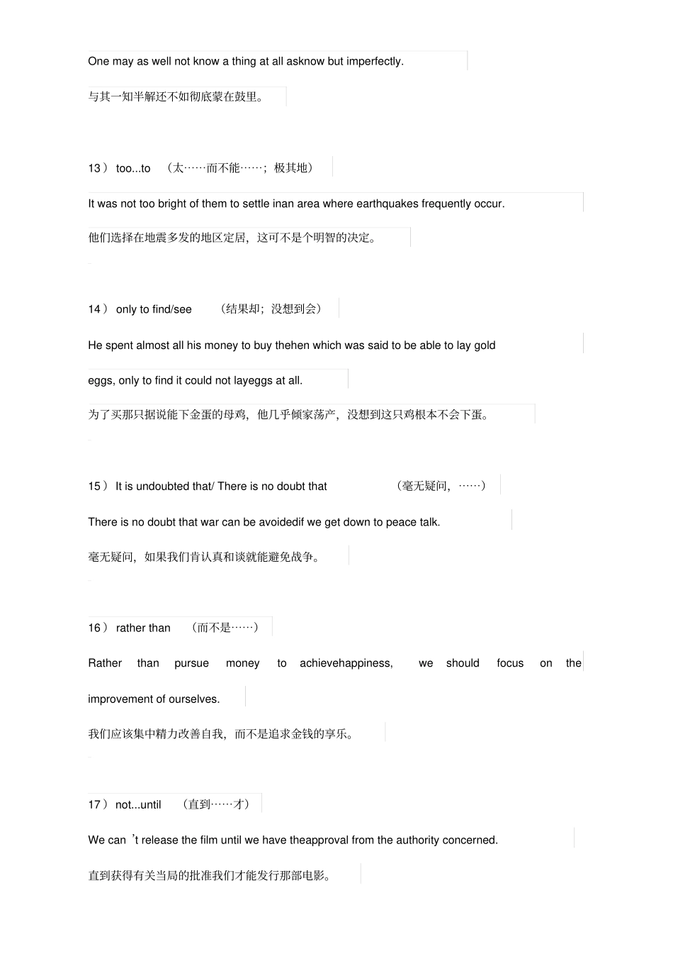 四六级翻译、作文必背句型_第3页