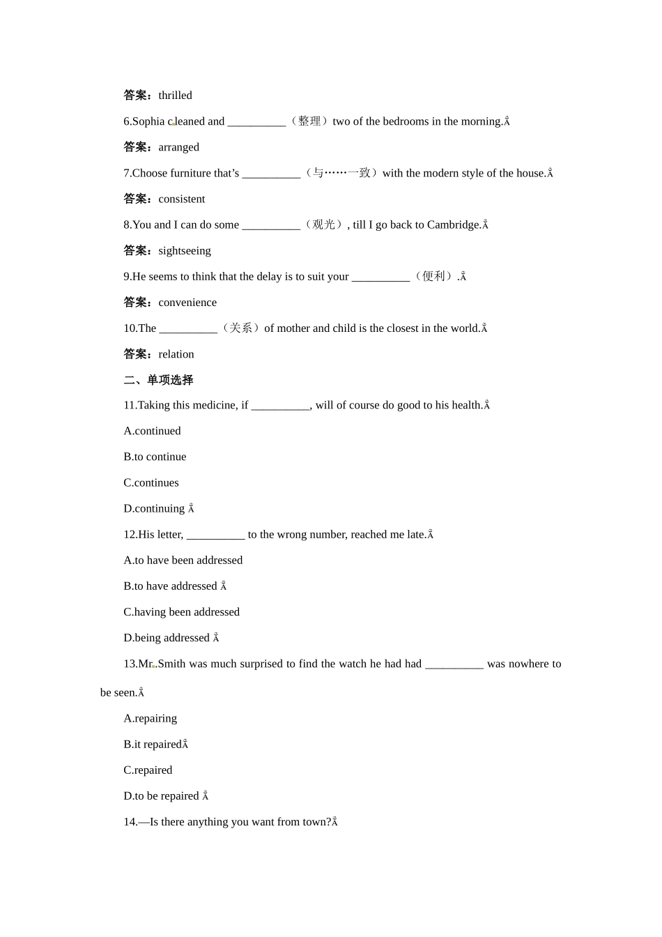 高中英语 Unit 1　Great scientists Period 1） (13)优秀教案 新人教版必修5_第2页