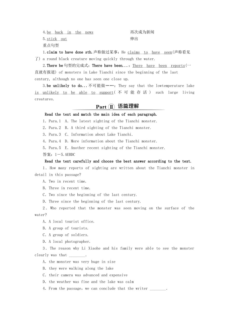 高中英语 Module 6 Unexplained Mysteries of the Natural World 1 Section Ⅰ Introduction  Reading and Vocabulary—Comprehending教案 外研版必修4-外研版高中必修4英语教案_第3页