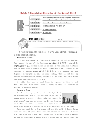高中英语 Module 6 Unexplained Mysteries of the Natural World 1 Section Ⅰ Introduction  Reading and Vocabulary—Comprehending教案 外研版必修4-外研版高中必修4英语教案