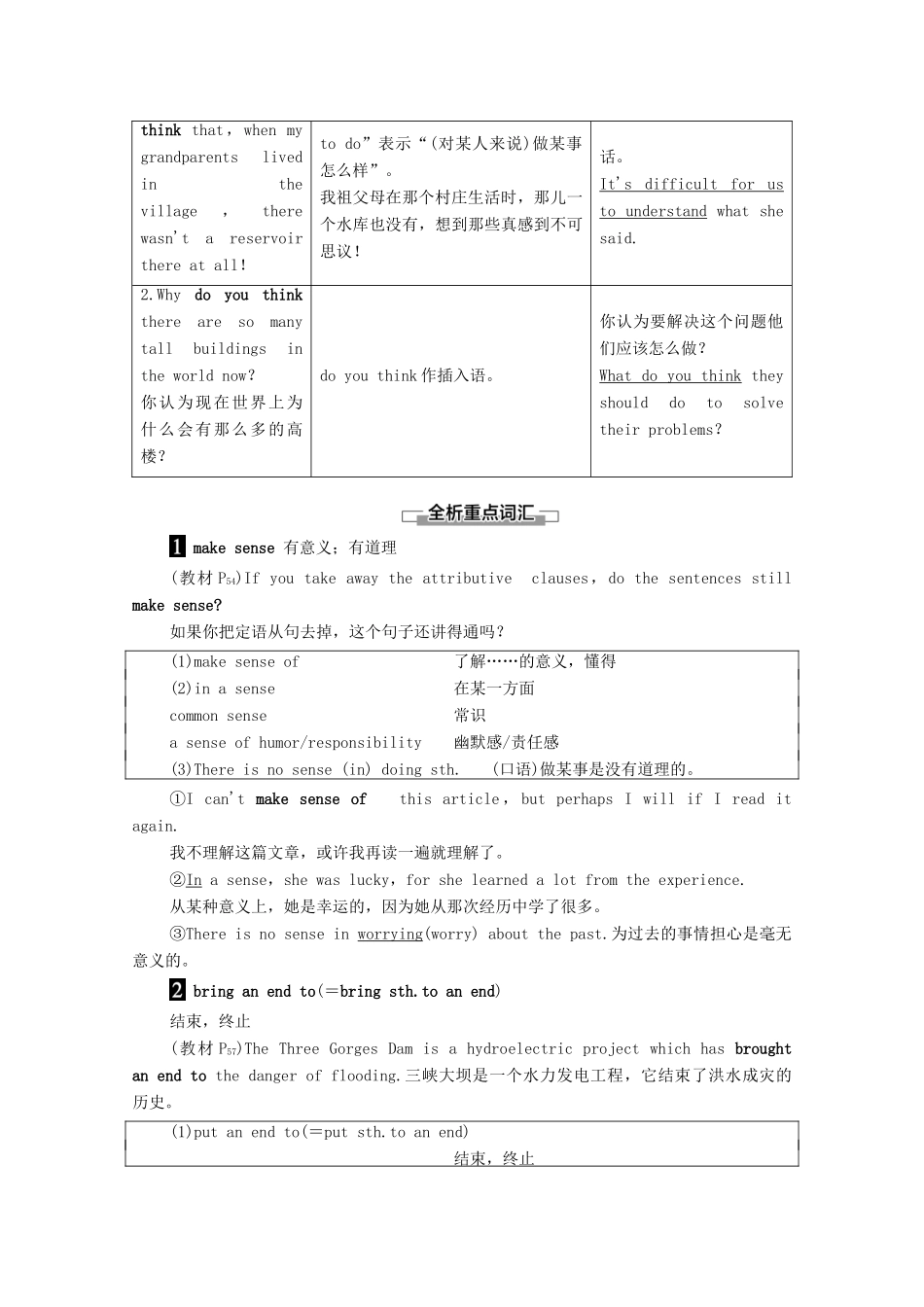 高中英语 Module 6 Old and New Section Ⅳ Language Points（Ⅱ）（Integrating Skills  Cultural Corner）（教师用书）教案 外研版必修3-外研版高一必修3英语教案_第3页