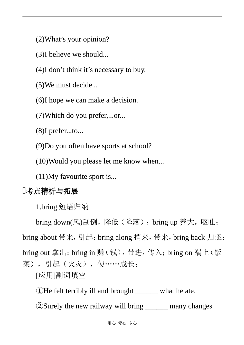 高一英语复习教案（5）（SB I—Units 9-10）_第2页