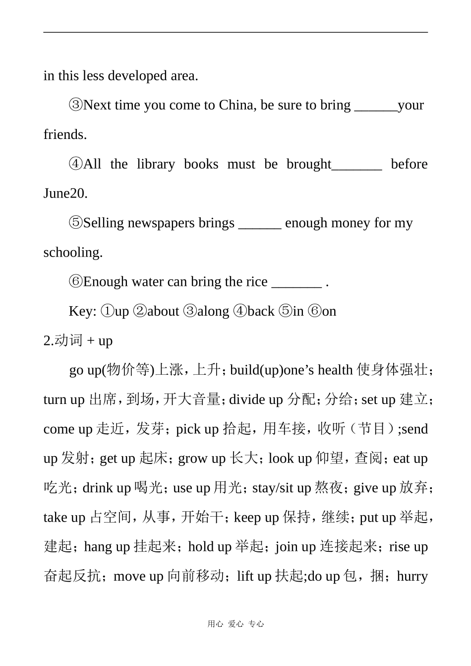 高一英语复习教案（5）（SB I—Units 9-10）_第3页