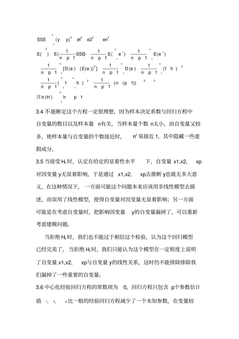 应用回归分析课后习题_第2页